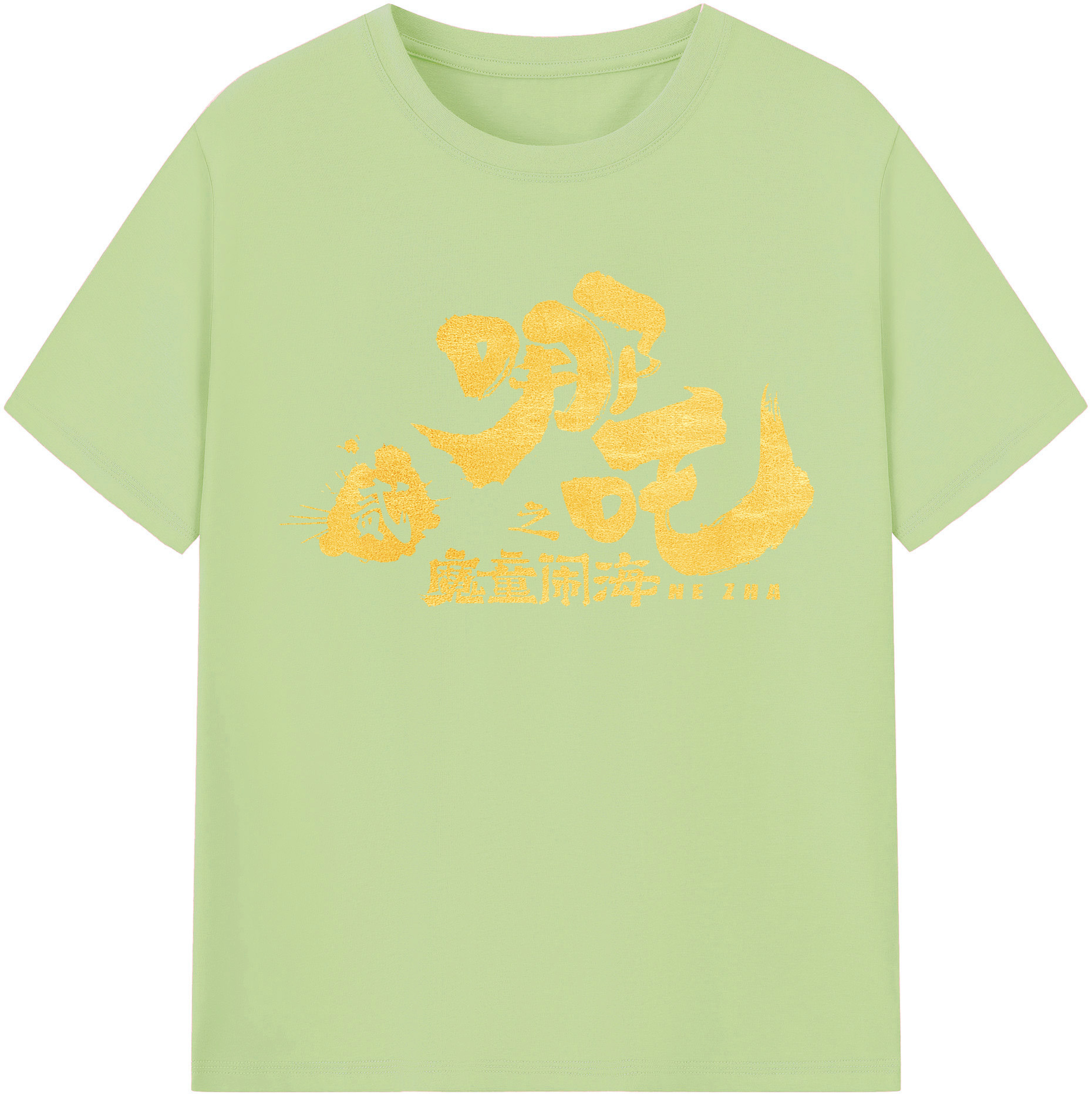 （画像用） Ne Zha 2 ナタ 魔童の大暴れ 綿100％半袖Tシャツ（フロントプリント）